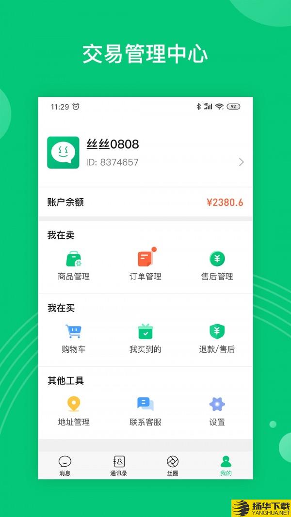 丝丝下载最新版（暂无下载）_丝丝app免费下载安装