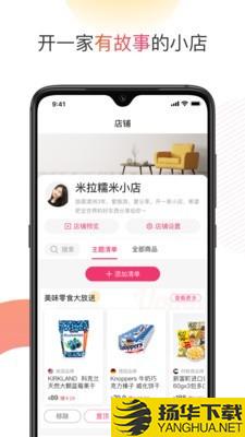 友品购购下载最新版（暂无下载）_友品购购app免费下载安装