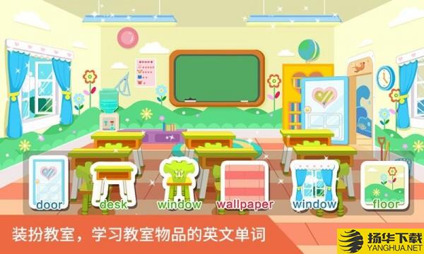 新学期教室下载最新版（暂无下载）_新学期教室app免费下载安装