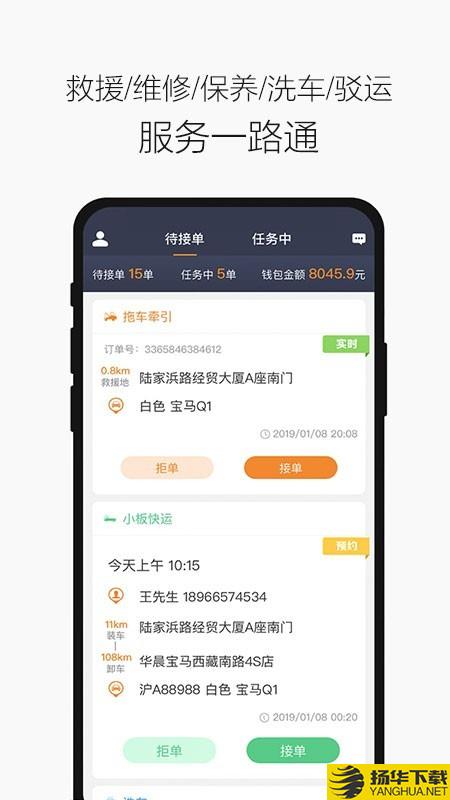 壹路通下载最新版（暂无下载）_壹路通app免费下载安装