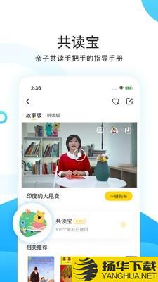 樊登小读者下载最新版（暂无下载）_樊登小读者app免费下载安装