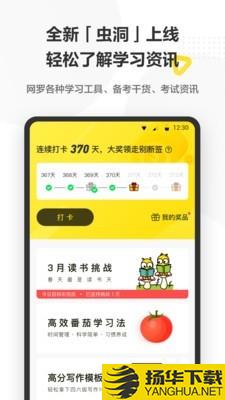 考虫公考下载最新版（暂无下载）_考虫公考app免费下载安装