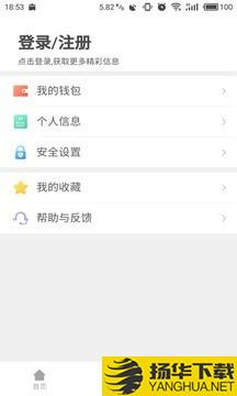 东莞通下载最新版（暂无下载）_东莞通app免费下载安装