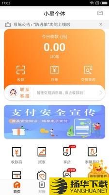 泰惠收下载最新版_泰惠收app免费下载安装