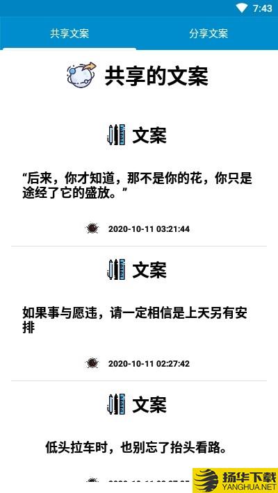 文案库下载最新版（暂无下载）_文案库app免费下载安装