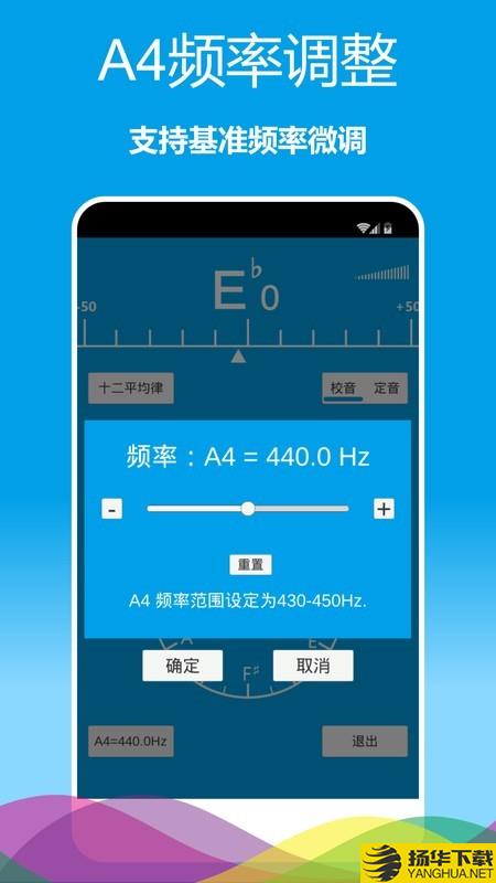 乐器调音器下载最新版（暂无下载）_乐器调音器app免费下载安装