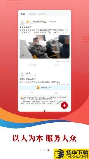 直播三台下载最新版（暂无下载）_直播三台app免费下载安装