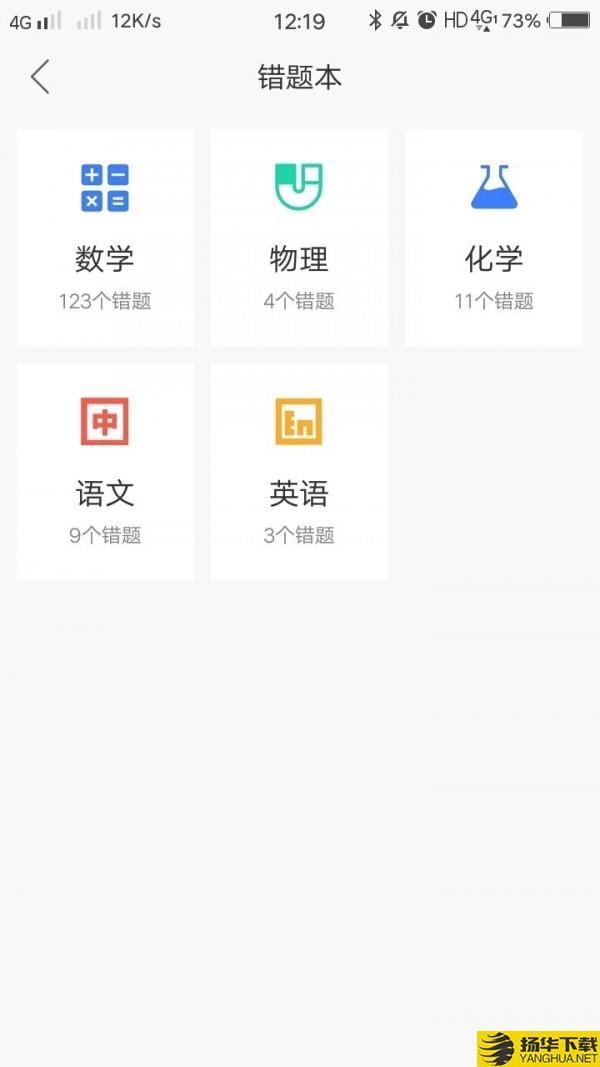 乐辅通下载最新版（暂无下载）_乐辅通app免费下载安装