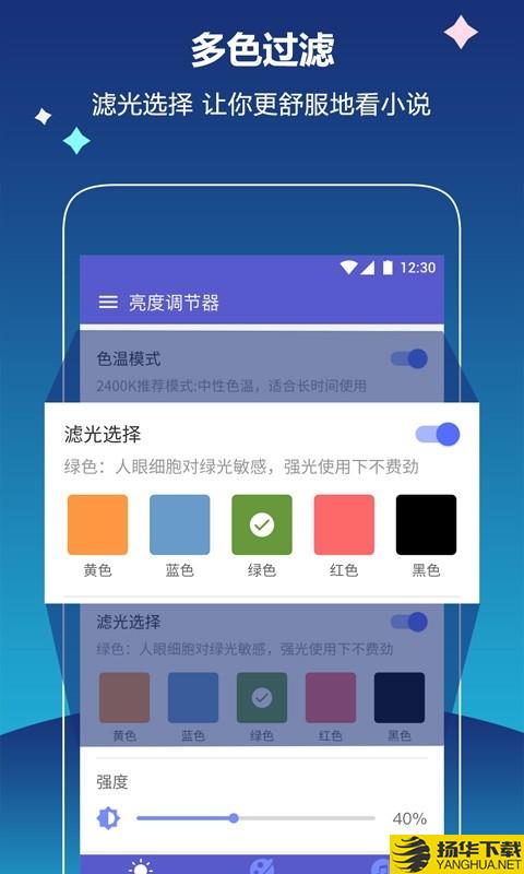 读书亮度调节器下载最新版（暂无下载）_读书亮度调节器app免费下载安装