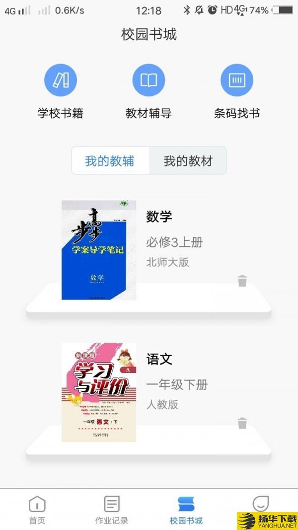 乐辅通下载最新版（暂无下载）_乐辅通app免费下载安装