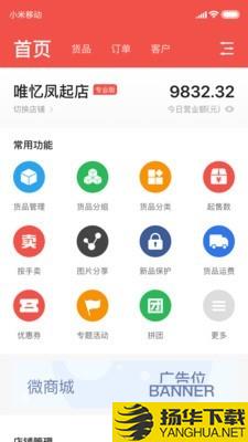 商陆花微商城下载最新版（暂无下载）_商陆花微商城app免费下载安装