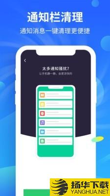 益清理下载最新版（暂无下载）_益清理app免费下载安装