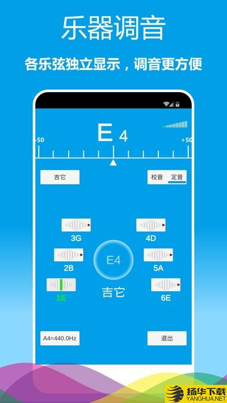 乐器调音器下载最新版（暂无下载）_乐器调音器app免费下载安装