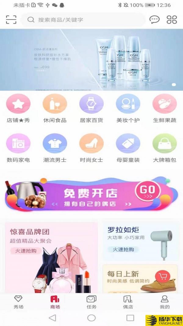 秀友下载最新版（暂无下载）_秀友app免费下载安装