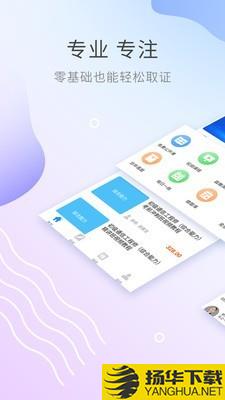 通信工程师考试下载最新版（暂无下载）_通信工程师考试app免费下载安装