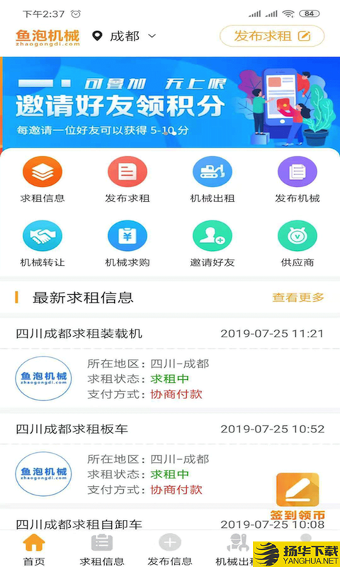 鱼泡机械下载最新版（暂无下载）_鱼泡机械app免费下载安装