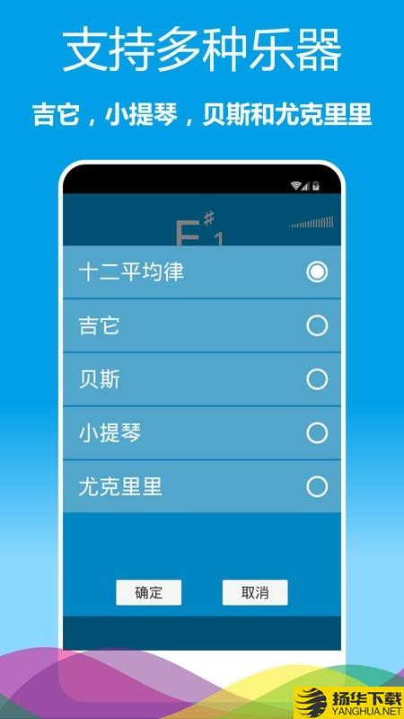 乐器调音器下载最新版（暂无下载）_乐器调音器app免费下载安装