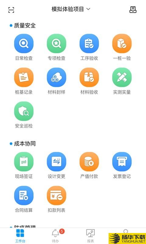 美的工匠家下载最新版（暂无下载）_美的工匠家app免费下载安装