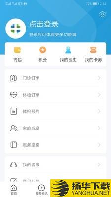 和谐医疗下载最新版（暂无下载）_和谐医疗app免费下载安装