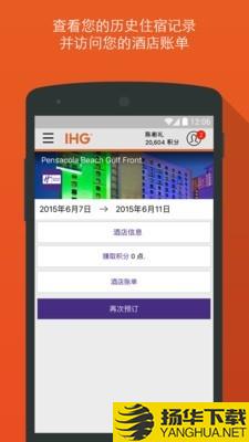 IHG优悦会下载最新版（暂无下载）_IHG优悦会app免费下载安装