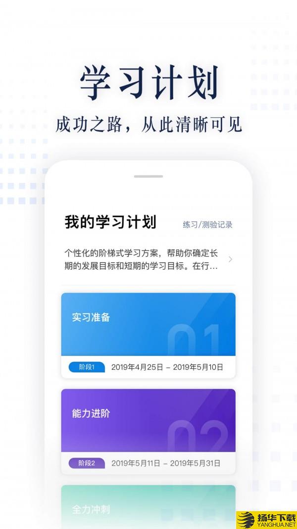 职问下载最新版（暂无下载）_职问app免费下载安装