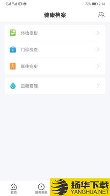 和谐医疗下载最新版（暂无下载）_和谐医疗app免费下载安装