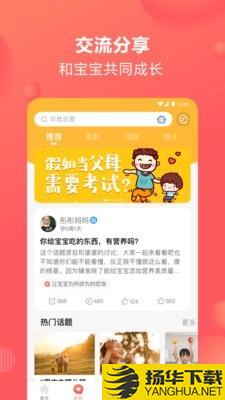 育儿宝宝树分享下载最新版（暂无下载）_育儿宝宝树分享app免费下载安装