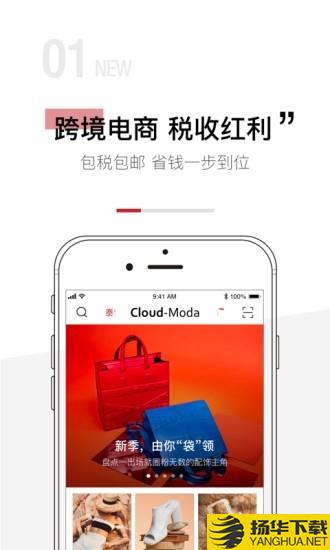 云尚奥莱下载最新版（暂无下载）_云尚奥莱app免费下载安装