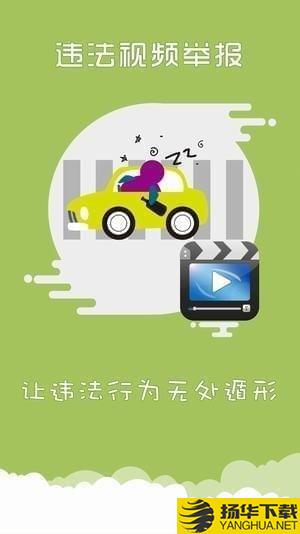 上海交警app官方下載最新版
