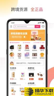 友品购购下载最新版（暂无下载）_友品购购app免费下载安装