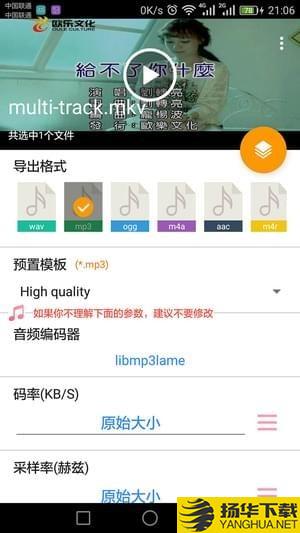 MP3提取轉換器