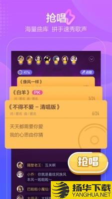 撕歌下载最新版（暂无下载）_撕歌app免费下载安装