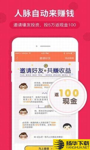 安小財理財app