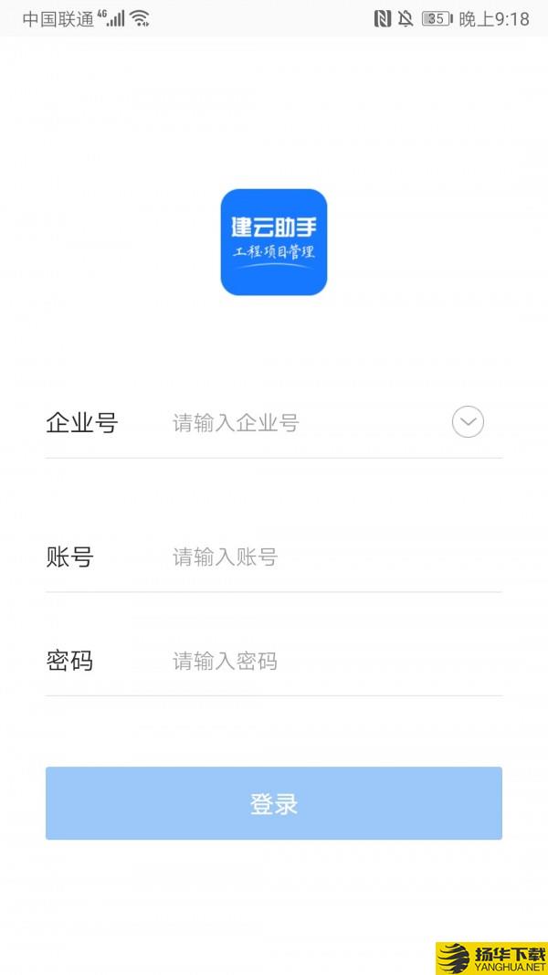 建云助手下载最新版（暂无下载）_建云助手app免费下载安装