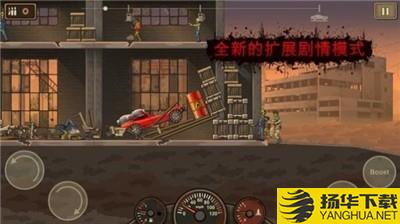死亡战车2中文版下载_死亡战车2中文版手游最新版免费下载安装