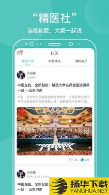 中医在线下载最新版（暂无下载）_中医在线app免费下载安装