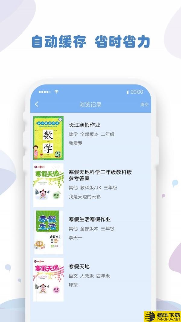 作业答案搜索器下载最新版（暂无下载）_作业答案搜索器app免费下载安装