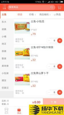 尚华食品下载最新版（暂无下载）_尚华食品app免费下载安装