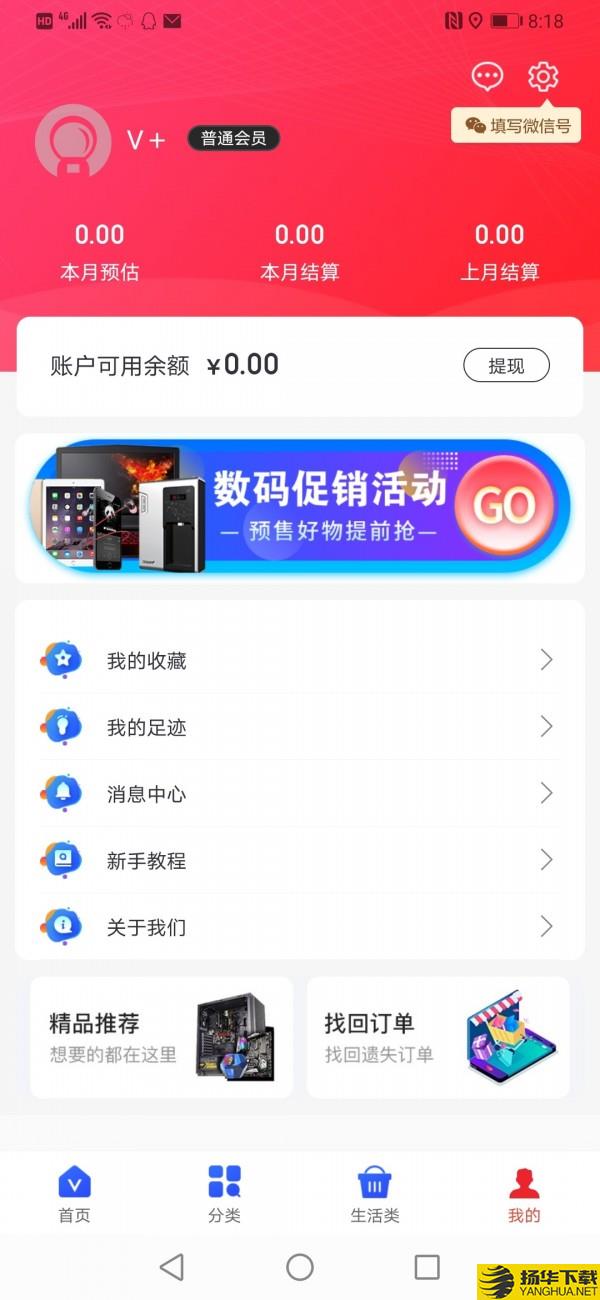 V平台下载最新版（暂无下载）_V平台app免费下载安装