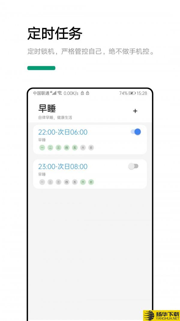 早睡下载最新版（暂无下载）_早睡app免费下载安装