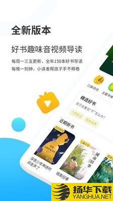 樊登小读者下载最新版（暂无下载）_樊登小读者app免费下载安装