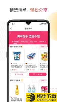 友品购购下载最新版（暂无下载）_友品购购app免费下载安装