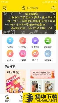 CC梦想下载最新版（暂无下载）_CC梦想app免费下载安装