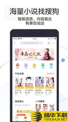 搜狗立知下载最新版（暂无下载）_搜狗立知app免费下载安装