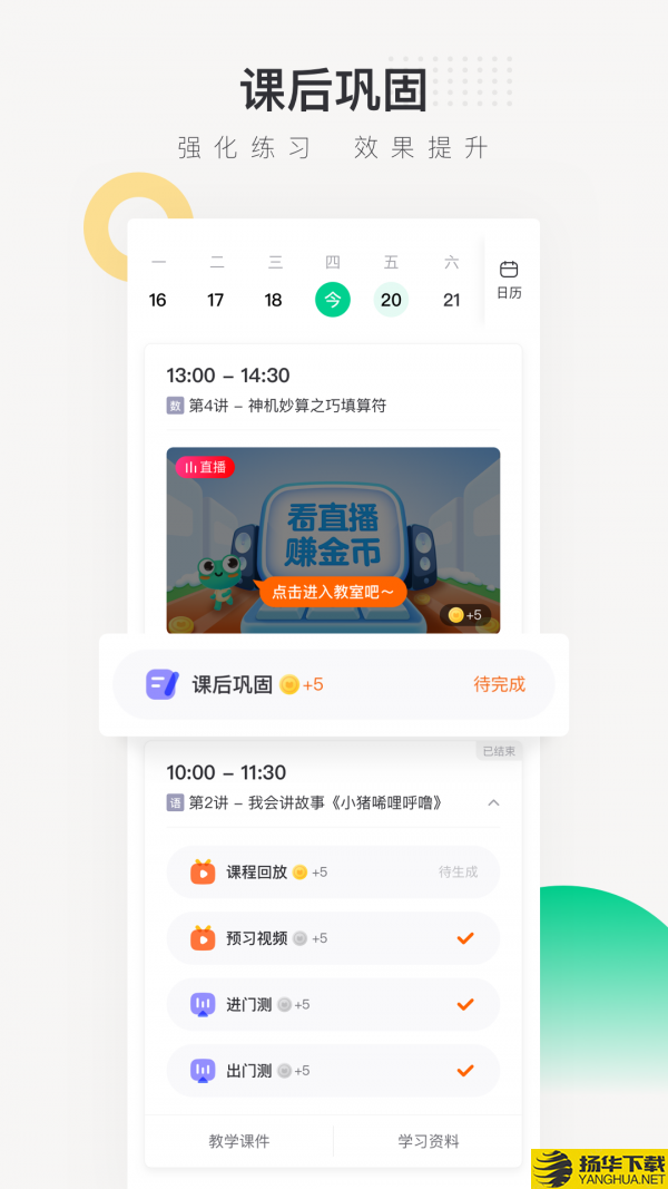 新东方在线中小学下载最新版（暂无下载）_新东方在线中小学app免费下载安装