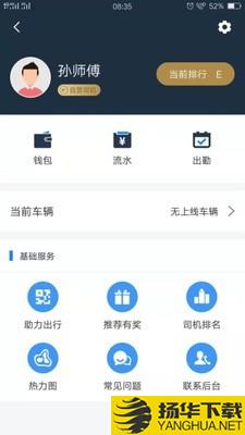 大昌优驾下载最新版（暂无下载）_大昌优驾app免费下载安装