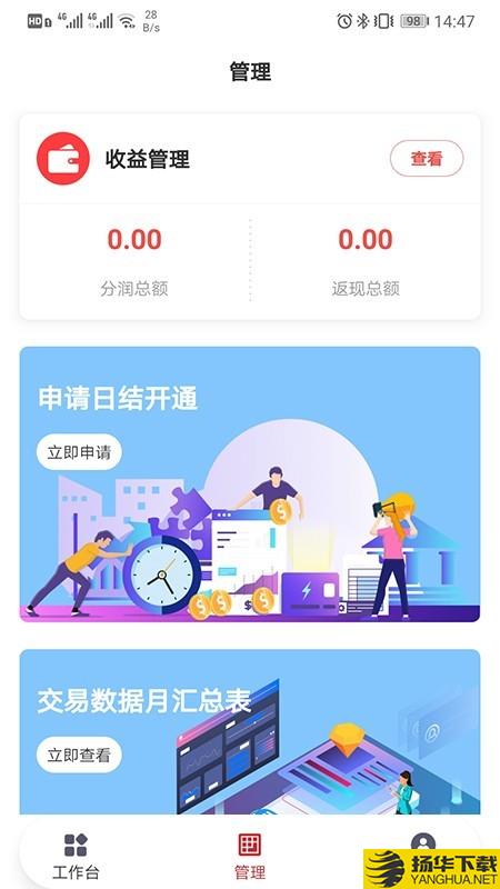 开赚宝管家下载最新版（暂无下载）_开赚宝管家app免费下载安装