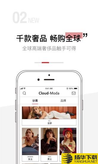 云尚奥莱下载最新版（暂无下载）_云尚奥莱app免费下载安装