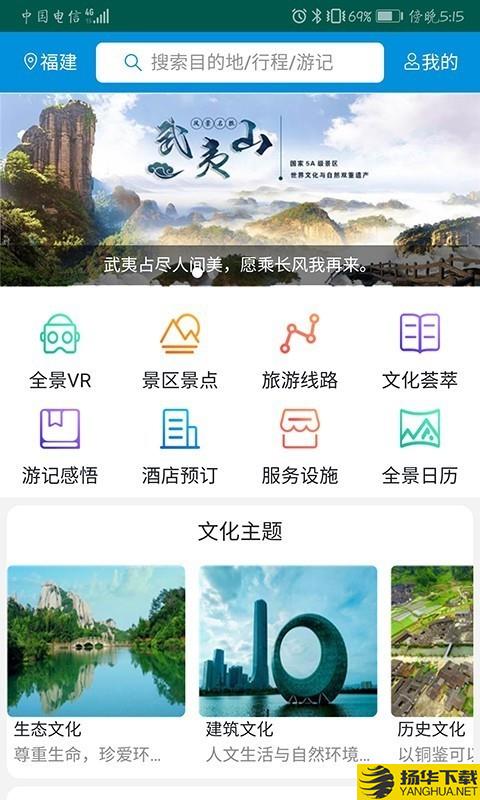 全福游下载最新版（暂无下载）_全福游app免费下载安装