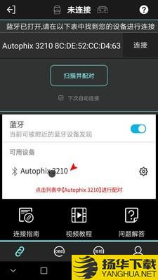 OBD助手下载最新版（暂无下载）_OBD助手app免费下载安装